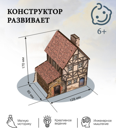 Конструктор Домик Городок Андерсена №1 02