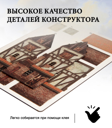 Конструктор Домик Городок Андерсена №5 03