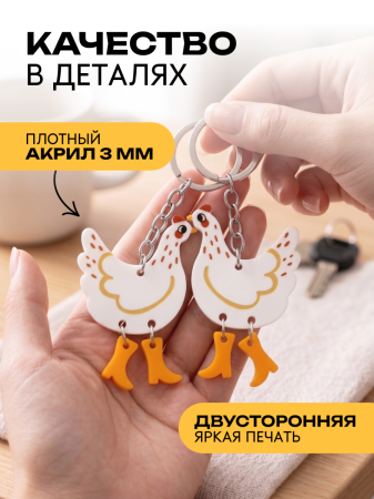 Брелок декоративный 