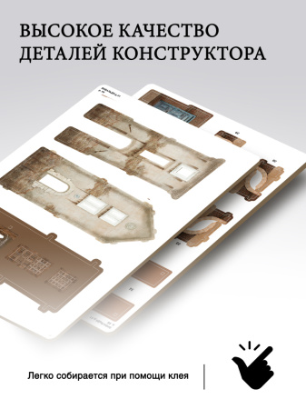 Конструктор Домик Городок Вивальди №4 03