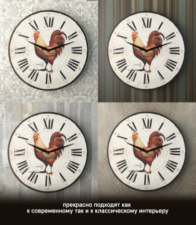 Настенные часы 50см (Петух) КРУГ 06