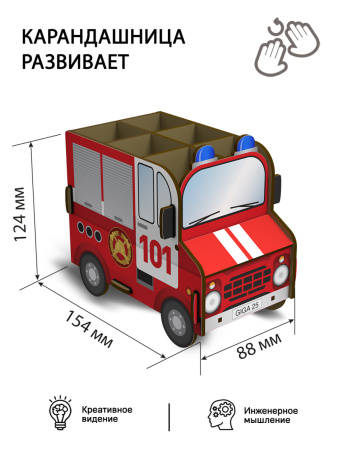 Карандашница (органайзер) Машинки современные 