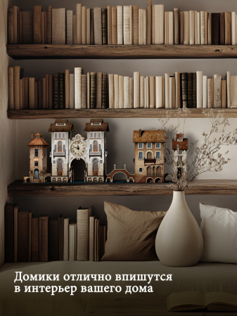 Конструктор Домик Городок Вивальди №4 06