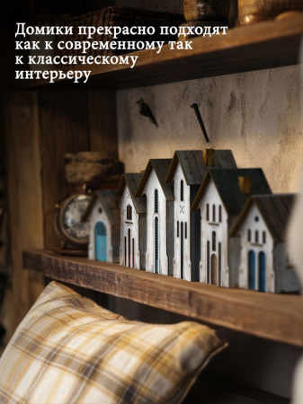 Набор домиков 