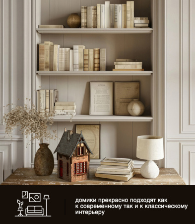 Конструктор Домик Городок Шекспира №5 07