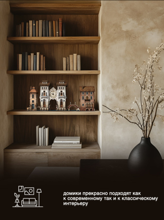 Конструктор Домик Городок Вивальди №1 05