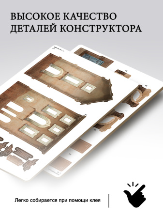 Конструктор Домик Городок Вивальди №3 03