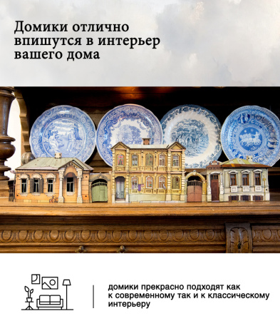 Домик-конструктор деревянный 