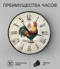 Настенные часы 50см (Зеленый петух) КРУГ 02