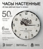 Настенные часы 50см (Трактор) КРУГ