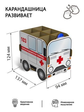 Карандашница (органайзер) Машинки современные 