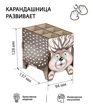Карандашница (органайзер) Ёжик 02