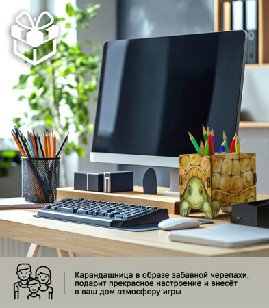 Карандашница (органайзер) Черепаха 04