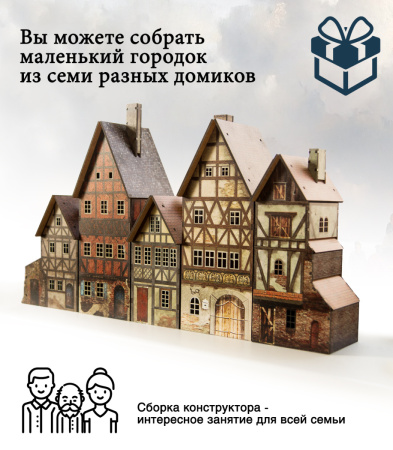 Конструктор Домик Городок Андерсена №7 с календарем 04