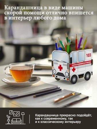 Карандашница (органайзер) Машинки современные 