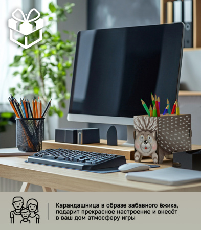 Карандашница (органайзер) Ёжик 04