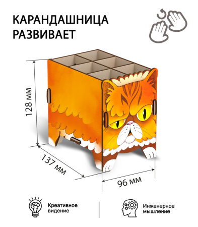 Карандашница (органайзер) Перс 02