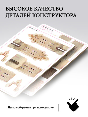 Набор домиков 