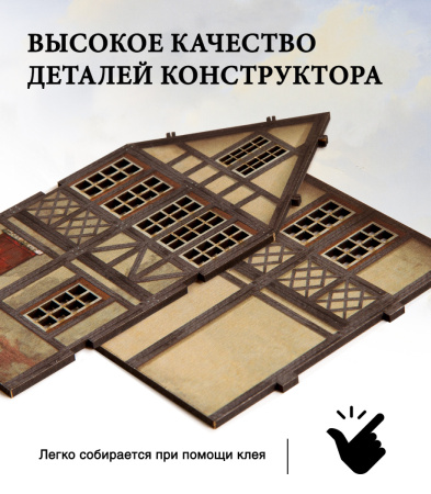 Конструктор Домик Городок Андерсена №3 03