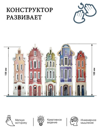 Набор домиков 