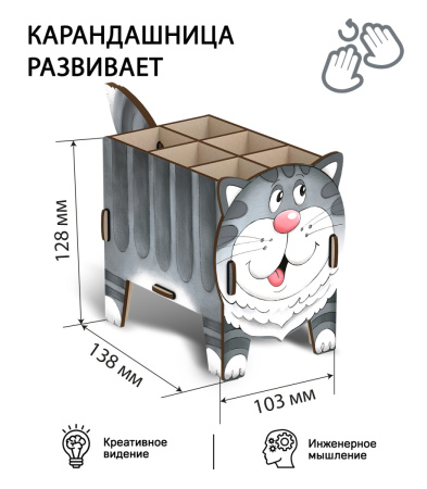 Карандашница (органайзер) Котик (серый) 02