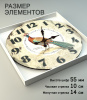 Настенные часы 50см (Фазан) КРУГ 03
