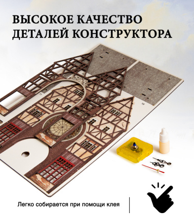 Конструктор Домик Городок Андерсена №6 с часами 03