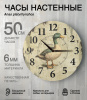 Настенные часы 50см (Селезень) КРУГ