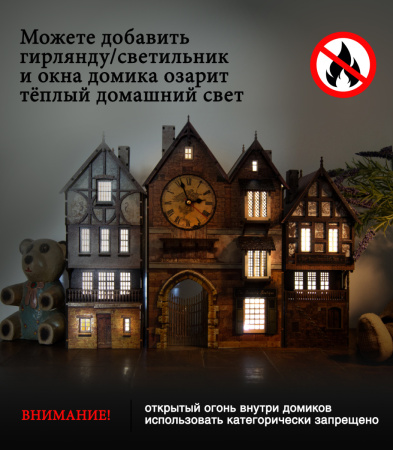 Конструктор Домик Городок Шекспира №1 05