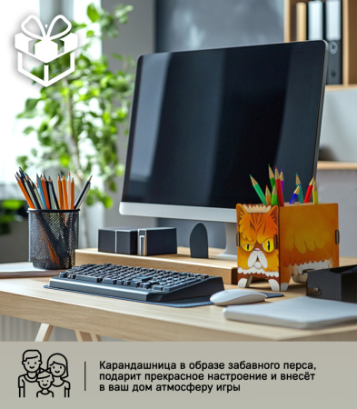 Карандашница (органайзер) Перс 04