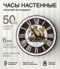 Настенные часы 50см (Улитка) КРУГ