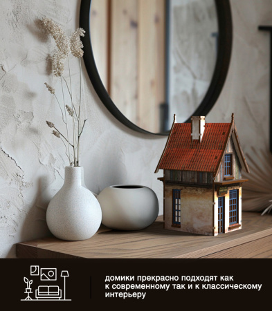 Конструктор Домик Городок Шекспира №4 06