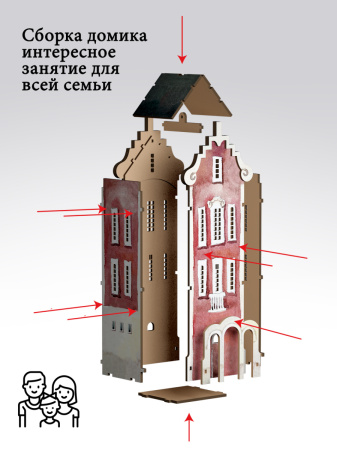 Набор домиков 