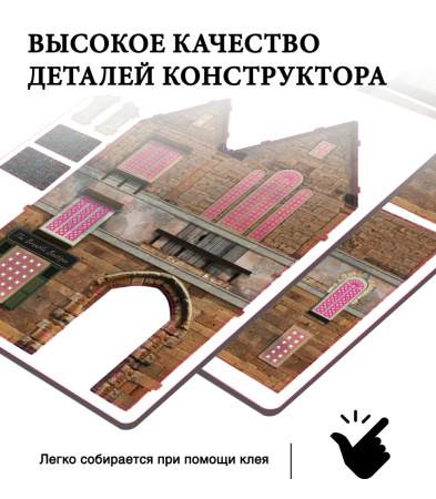 Конструктор Домик Городок Шекспира №2 с часами 03