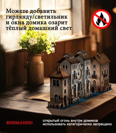 Конструктор Домик Городок Вивальди №2 с часами 04