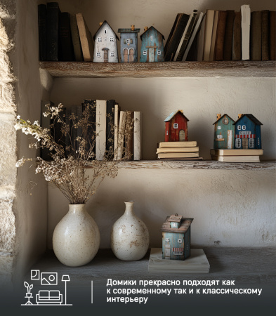 Набор домиков 