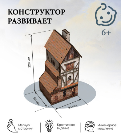 Конструктор Домик Городок Андерсена №5 02