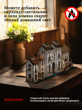 Конструктор Домик Городок Вивальди №4 04