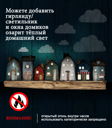 Набор домиков 