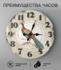Настенные часы 50см (Фазан) КРУГ 02
