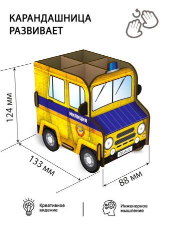 Карандашница (органайзер) Машинки советские 