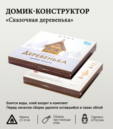 Конструктор 