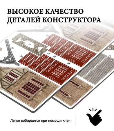 Конструктор Домик Городок Шекспира №5 03