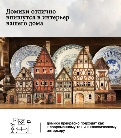 Конструктор Домик Городок Андерсена №3 05