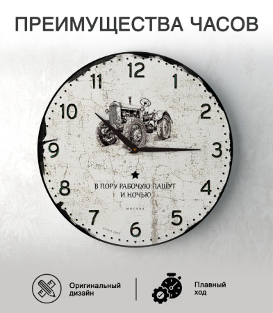 Настенные часы 50см (Трактор) КРУГ 02