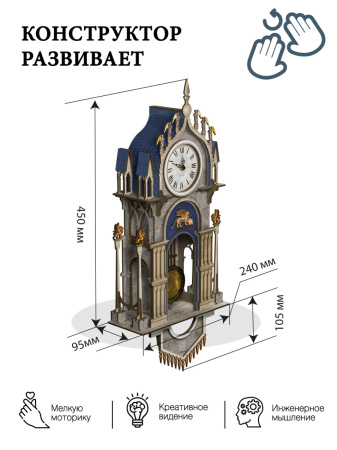 Конструктор Домик Городок Вивальди №7, часы с маятником 02