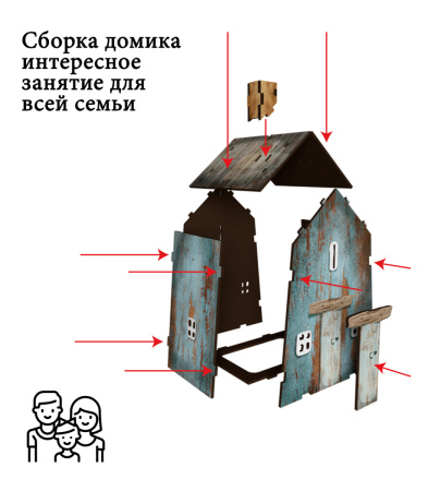 Набор домиков 