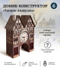 Конструктор Домик Городок Андерсена №6 с часами