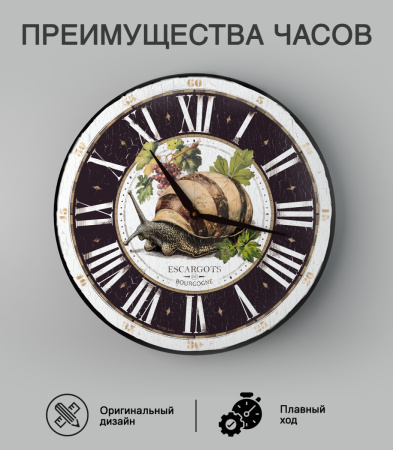 Настенные часы 50см (Улитка) КРУГ 02