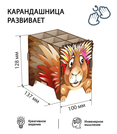 Карандашница (органайзер) Дикобраз 02
